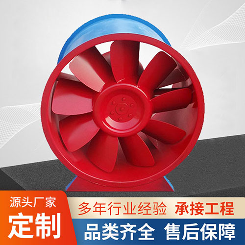 排煙風(fēng)機